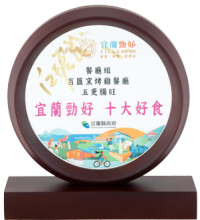 百匯獎座1