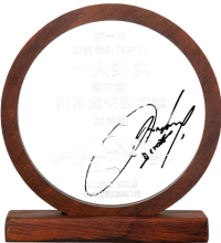 百匯獎牌2
